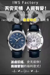 IWCicon萬國表聯手梅賽德斯-AMG馬石油F1車隊推出一款全新特別版腕表