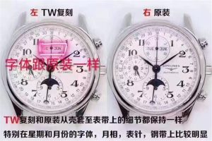 TW廠的復刻表怎么樣！TW浪琴名匠系列月相八針做工怎么樣！