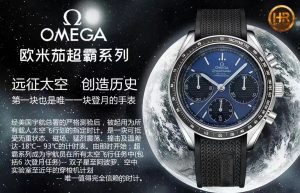 HR廠歐米茄超霸系列多功能計時腕表做工評測