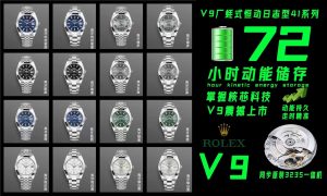 2022-Ｖ9廠最高版本全新41MM蠔式恒動日志型復刻腕表怎么樣