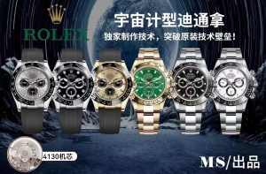 MS-Factory勞力士宇宙計型迪通拿性價比最高的4130來了