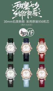 蕭邦HAPPY DIAMONDS系列278590-3001復刻腕表《YF七夕新品》