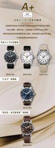 A+ 新品最佳IWC萬國飛行員馬克十八傳承復刻表解說