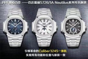 評測復刻表百達翡麗5726月相鸚鵡螺PPF工廠版本。