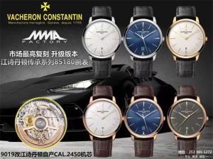 MMA工廠復刻表江詩丹頓傳承8518與MKS工廠版本的質量相比如何