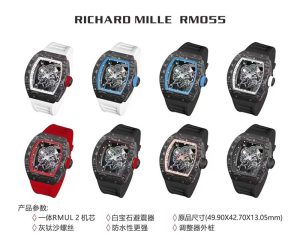 BBR復刻表全新一體機『RICHARDMILLE』里查德米爾RM055評測