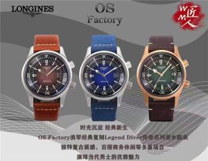 OS-Factory浪琴經典復刻LegendDiver傳奇系列潛水腕表評測