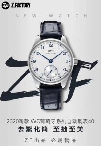 ZF千錘百煉、盡心竭力打造萬國新葡萄牙40mm怎么樣！