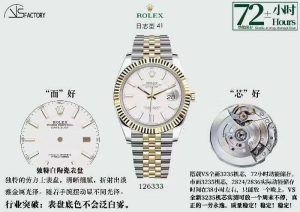 VS工廠勞力士日志41系列金白盤復刻表做工細節評價