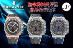 JJF工廠復刻表邁克爾·舒馬赫皇家橡樹離岸型怎么樣！