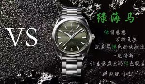 VS2023新品綠海馬150米柚木盤怎么樣（VS新品海馬150柚木綠AquaTerra天文臺41mm復刻表搭載8900機芯參數很奈斯）