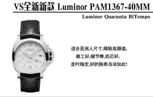 《VS廠沛納海PAM1367廬米諾系列復刻表：復刻工藝之巔的卓越之作》