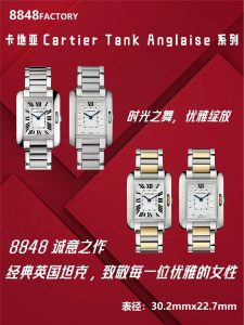 《8848F廠卡地亞坦克：經典與時尚的完美融合》