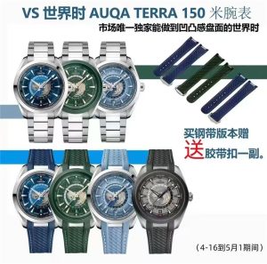 VS工廠五一鉅獻：海馬與世界時腕表的魅力盛宴